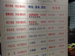 菜单-百年尹氏汤包(湖南路狮子桥店)