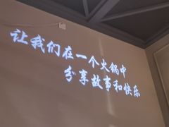 -快乐小羊·内蒙牛羊肉火锅(流花中心店)