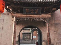 -常家庄园