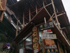 -侯家庄阿才有品私房菜馆