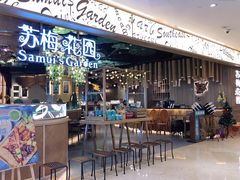 门面-苏梅花园(群星城店)