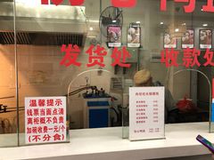 门面-四季美汤包(户部巷店)