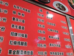 菜单-天津职业大学北辰校区-食堂