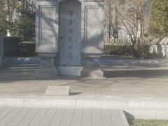 -西海子公园