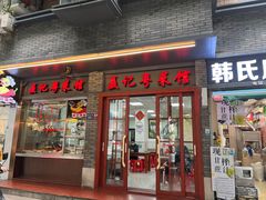 -聂记粤菜馆(鼓西路店)