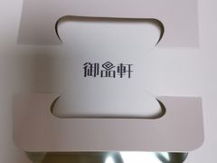 -御品轩(高新店)