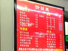 菜单-八亩沟擀面皮(西安首店)