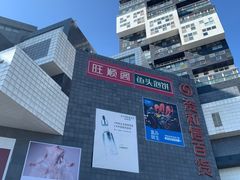 -资和信百货商场