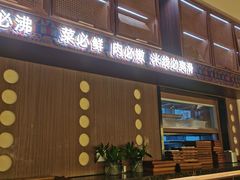 -良米山·云南野生菌过桥米线(上海首店)