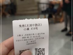 -兔爸私家小厨(新北万达店)