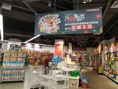 -嘉荣SPAR超市(家和城广场店)