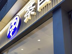 -茶百道(春熙路银石广场店)