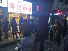 -傅强排骨(成都总店)