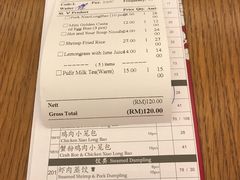账单-鼎泰丰(云顶高原店)