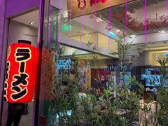 门面-豚王拉面(铜锣湾店 )
