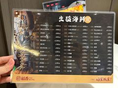 -稻香海鲜饭店(第一国际店)