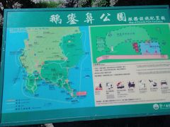 -鹅銮鼻公园