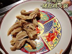 猪肚-尚尚仙·酸汤猪手·猪肚鸡火锅(华联万柳购物中心店)