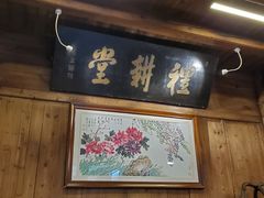 -礼耕堂·百年茶人餐厅(梅家坞店)
