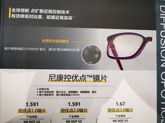 -宝视达眼镜(美中城店)