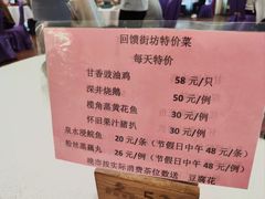-畔山酒店中餐厅
