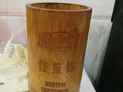 -蜀串香牛杂火锅串串