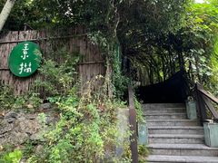 -素描餐厅(灵隐天竺店)
