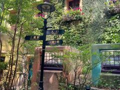 -三鹰之森吉卜力美术馆