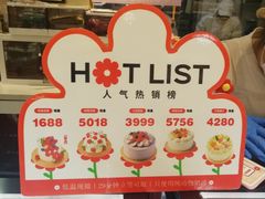 -花花卷卷·鲜食蛋糕(静安久光百货店)