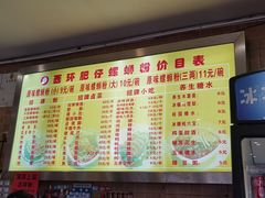 菜单-西环肥仔螺蛳粉(总店)