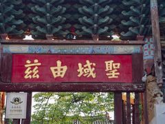 -建水文庙