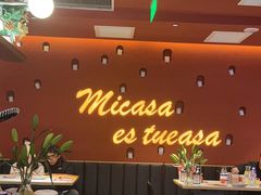 -墨纪Mojí墨西哥餐厅(南开大悦城店)