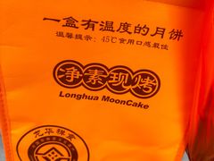 -龙华素斋(龙华路店)