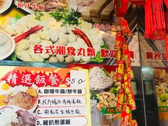 -香港鱼蛋皇