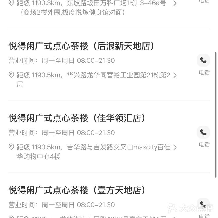 悦得闲广式点心茶楼71.5抵100代金券多店