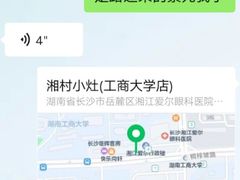 -湘村小灶·地道长沙菜·本地人优选(咸嘉新村店)