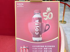 -COSTA COFFEE(武汉武商MALL店)
