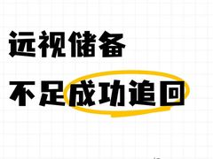 -天津大学爱尔眼科医院(天津总院)