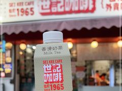 门面-世记咖啡(氹仔外卖店)