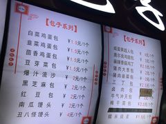 -老陶包子铺(南大西南村店)