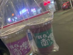 -南澳岛打卡果汁冰公司