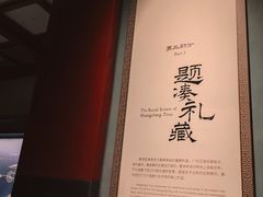 -北京大葆台遗址博物馆