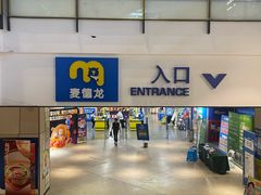 -麦德龙(虹口江湾店)