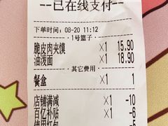 -秦晋味道脆皮肉夹馍(金茂湾店)