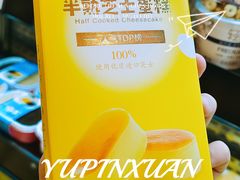 -御品轩(汉神购物广场店)