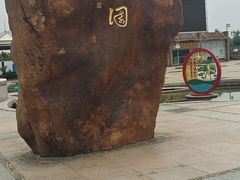 -海上田园