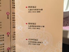 -池记(尖沙咀店)
