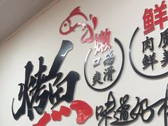 -老渔夫烤鱼(华泰店)