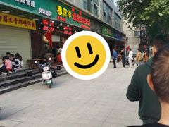 -穆彦华逍遥镇胡辣汤(岗坡路店)