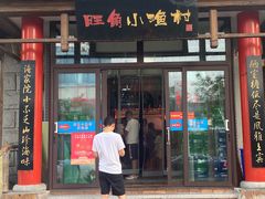 门面-旺角小渔村(二马路店)